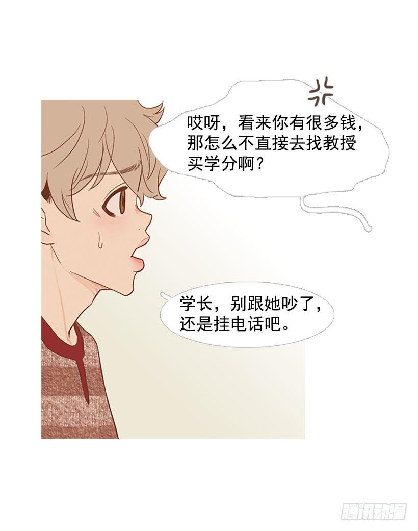 《远看春意盎然》反派角色 第17页