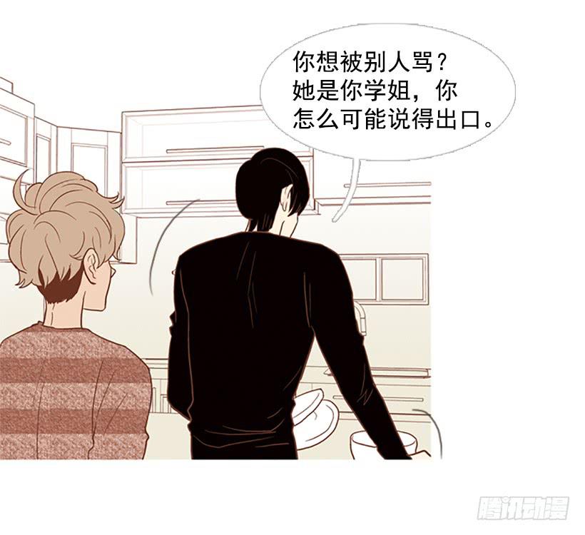 《远看春意盎然》反派角色 第22页