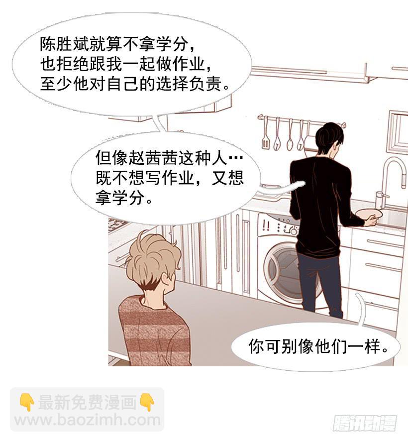 《远看春意盎然》反派角色 第32页