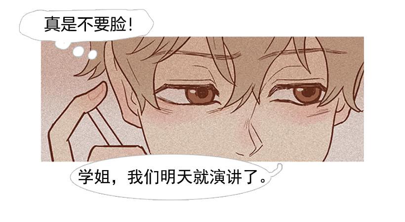 《远看春意盎然》反派角色 第4页