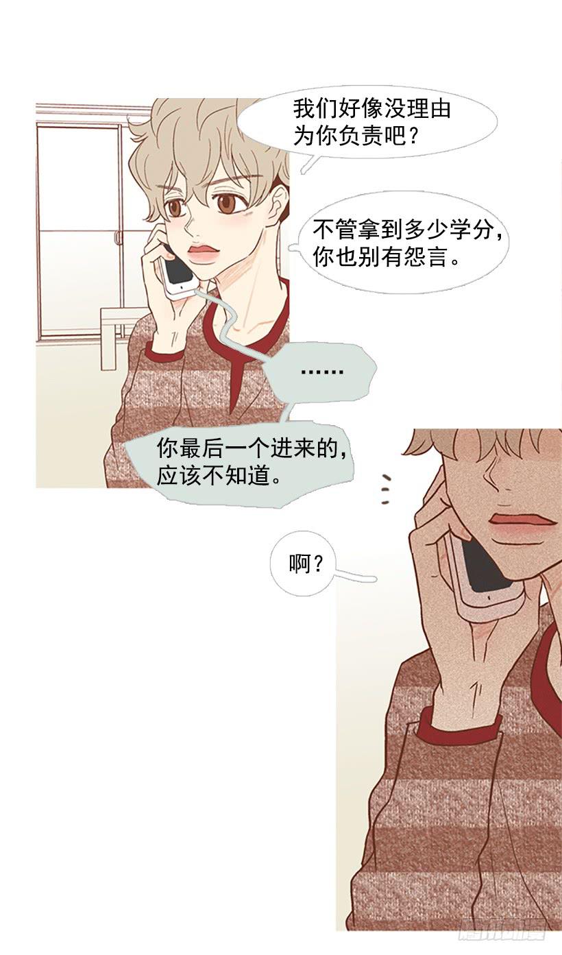 《远看春意盎然》反派角色 第6页