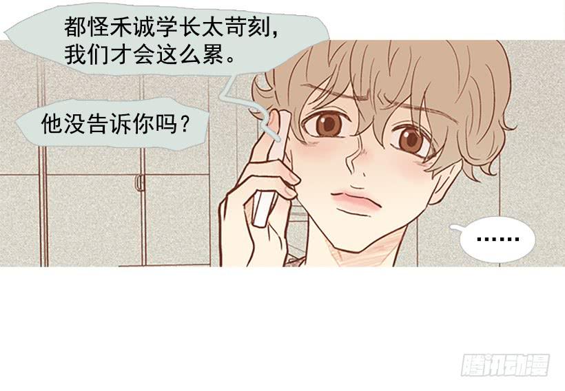《远看春意盎然》反派角色 第8页