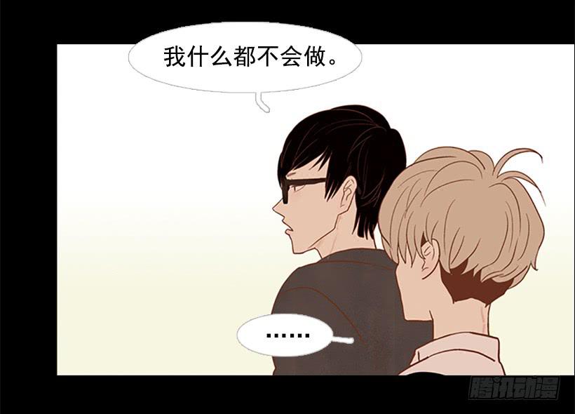 《远看春意盎然》尊重 第10页