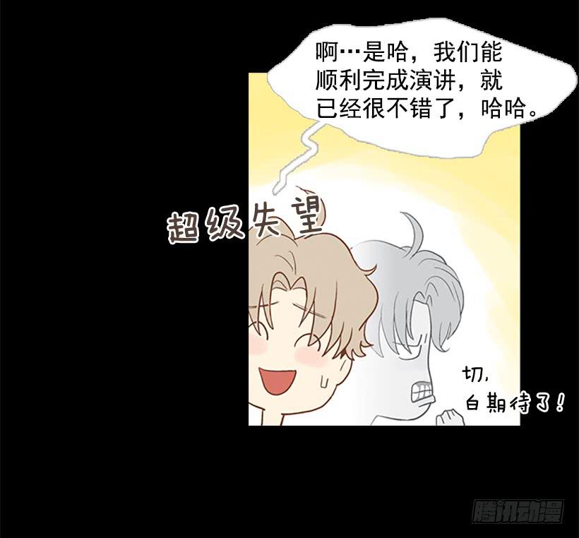 《远看春意盎然》尊重 第11页