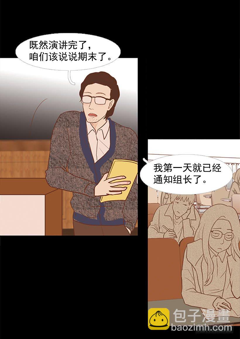 《远看春意盎然》尊重 第12页