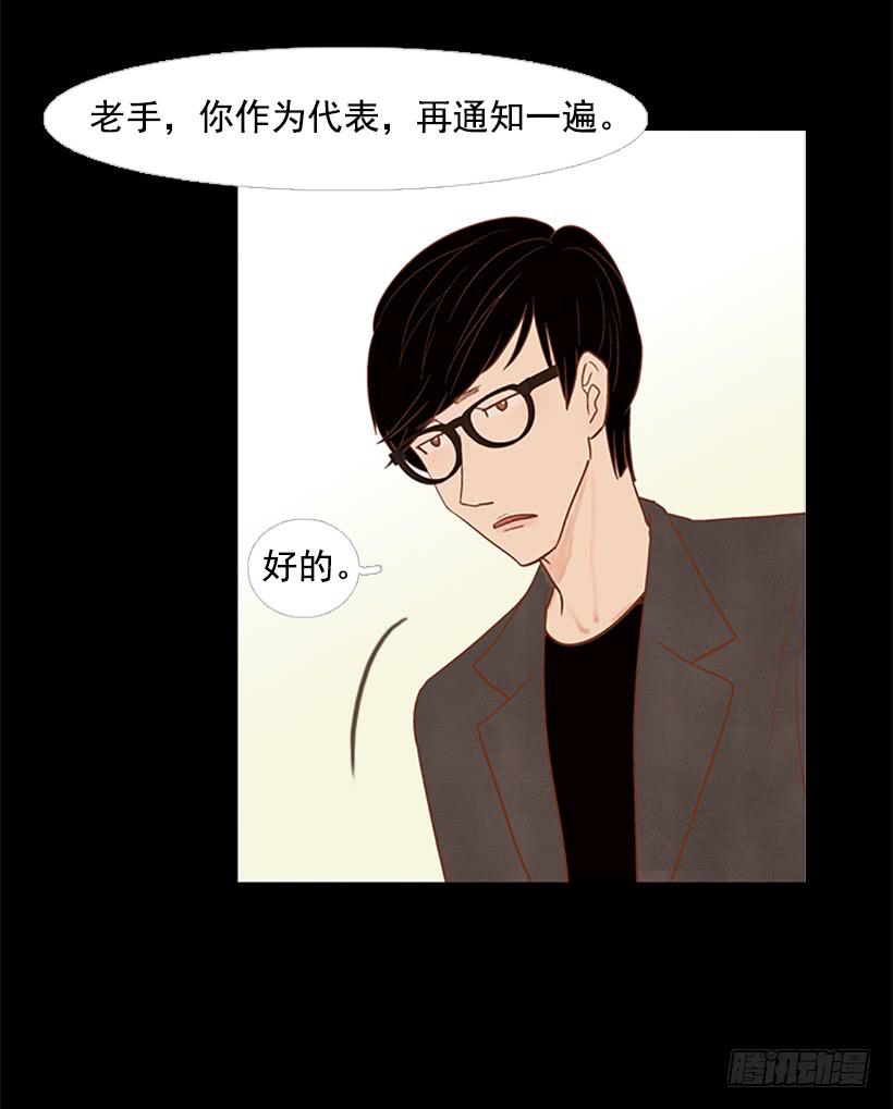 《远看春意盎然》尊重 第13页