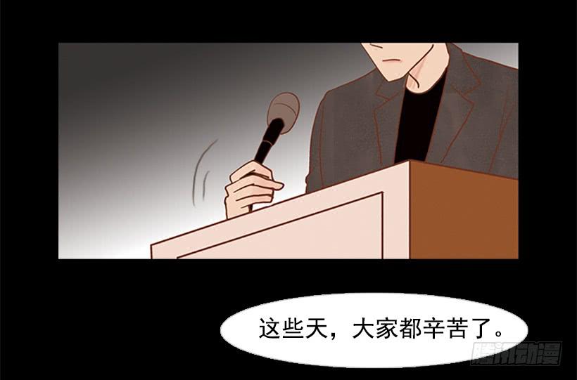 《远看春意盎然》尊重 第15页