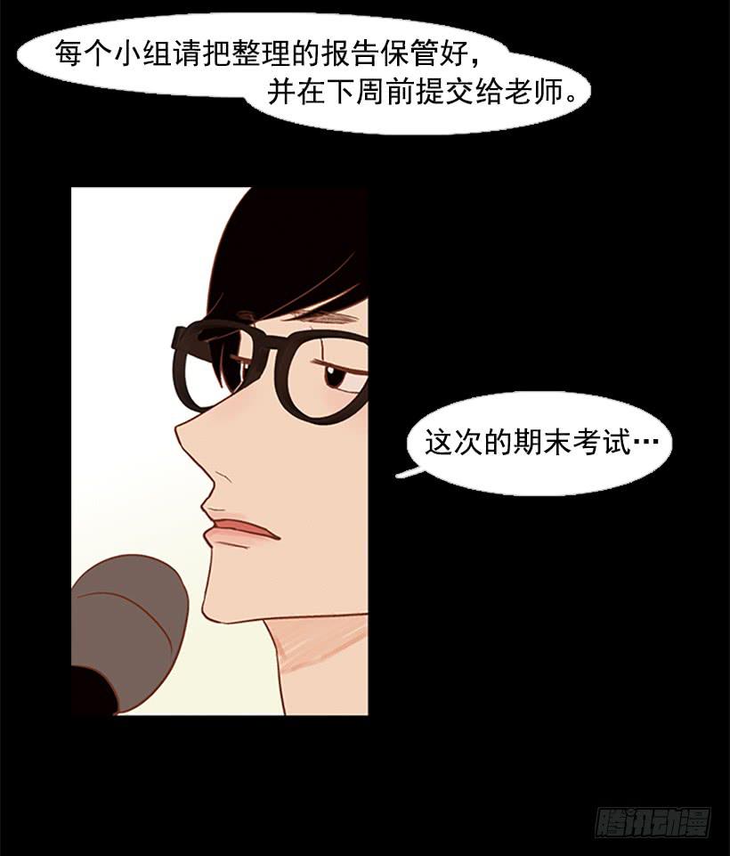 《远看春意盎然》尊重 第16页
