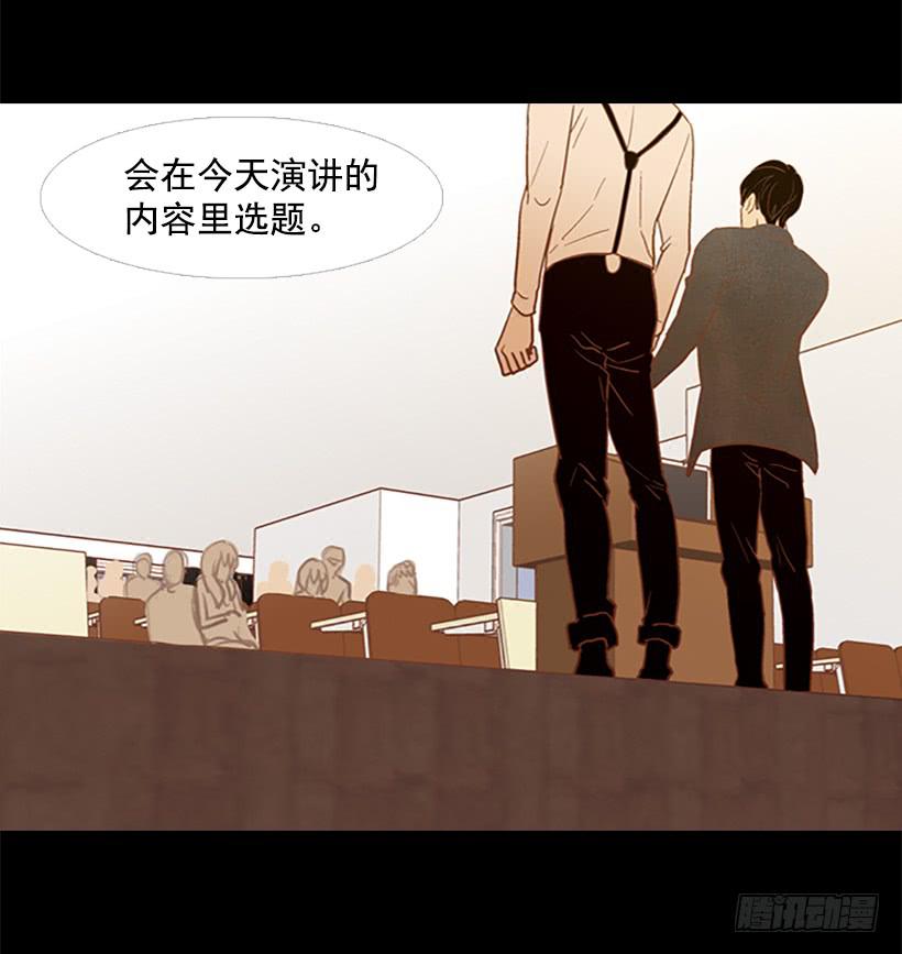 《远看春意盎然》尊重 第17页