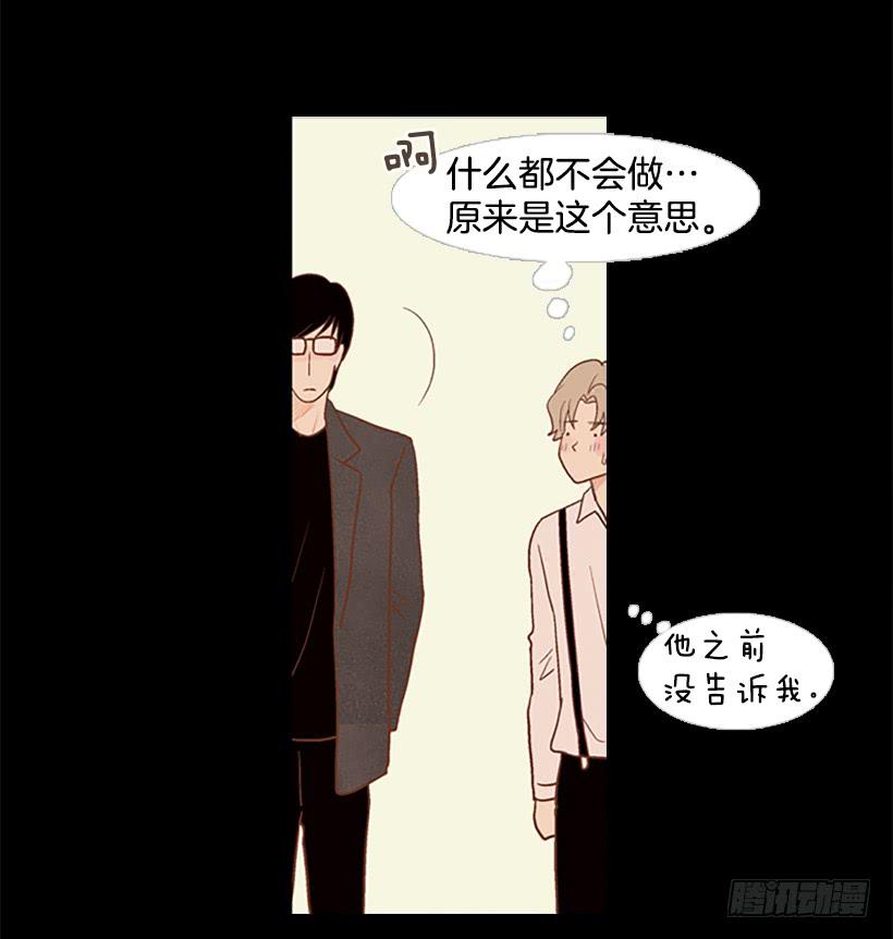 《远看春意盎然》尊重 第20页