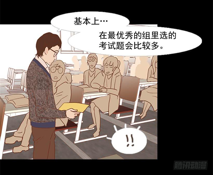 《远看春意盎然》尊重 第21页