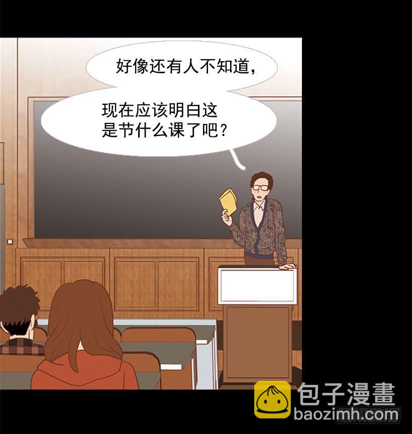 《远看春意盎然》尊重 第23页
