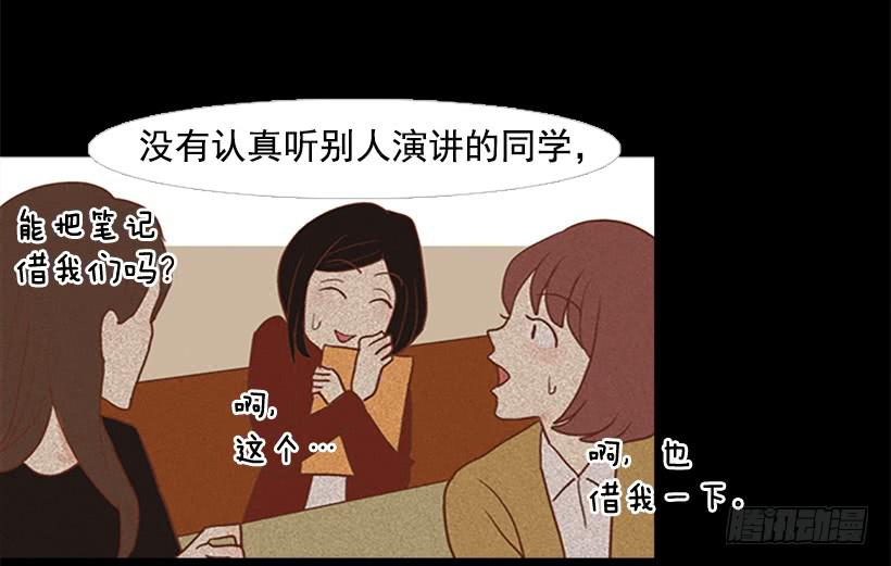 《远看春意盎然》尊重 第24页