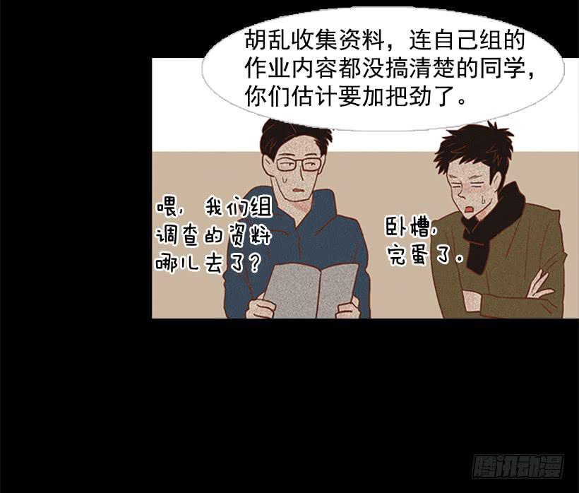 《远看春意盎然》尊重 第25页