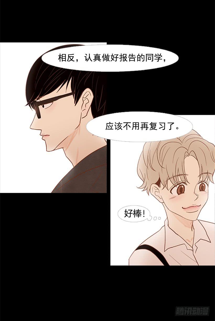 《远看春意盎然》尊重 第26页
