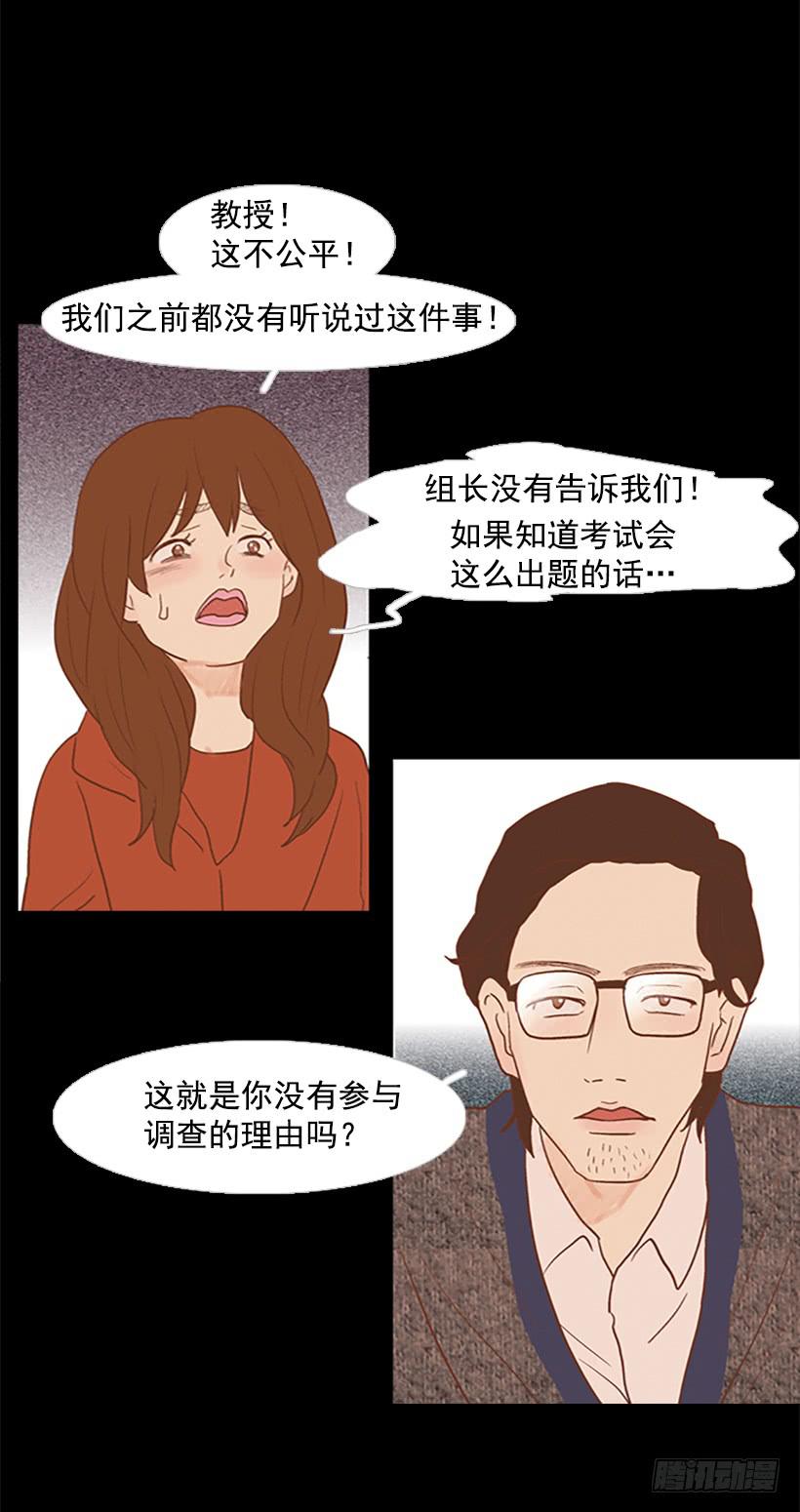 《远看春意盎然》尊重 第28页