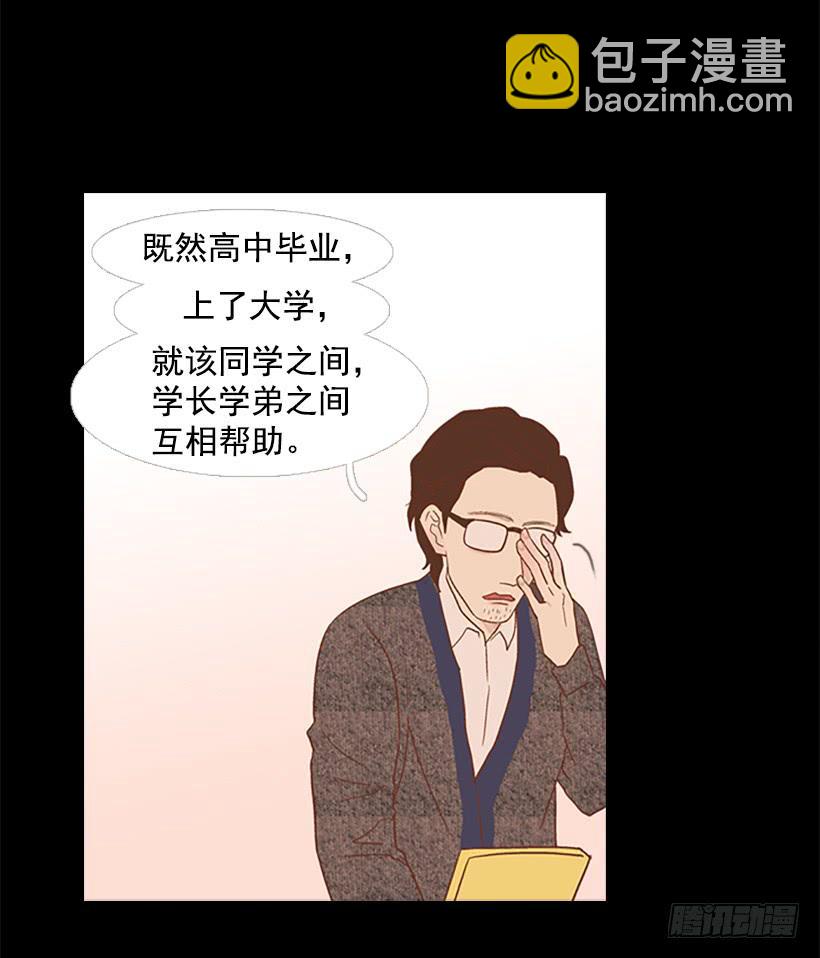 《远看春意盎然》尊重 第30页