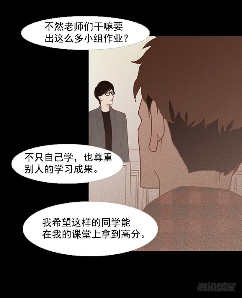 《远看春意盎然》尊重 第31页