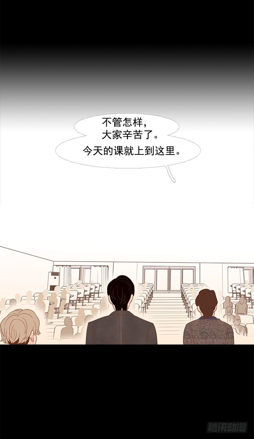 《远看春意盎然》尊重 第33页