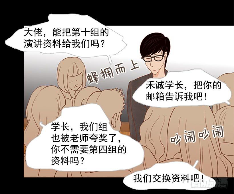 《远看春意盎然》尊重 第35页