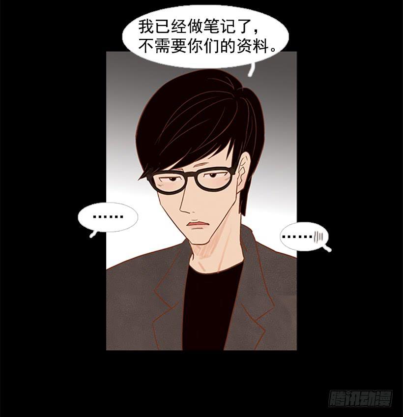 《远看春意盎然》尊重 第36页