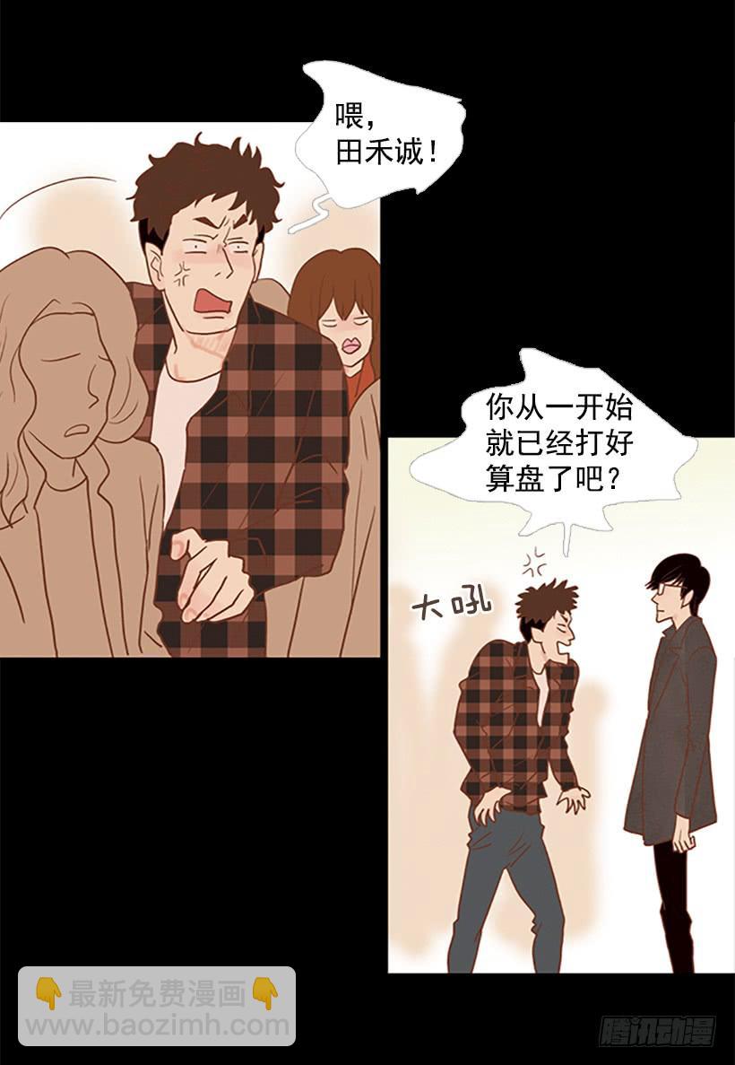 《远看春意盎然》尊重 第37页