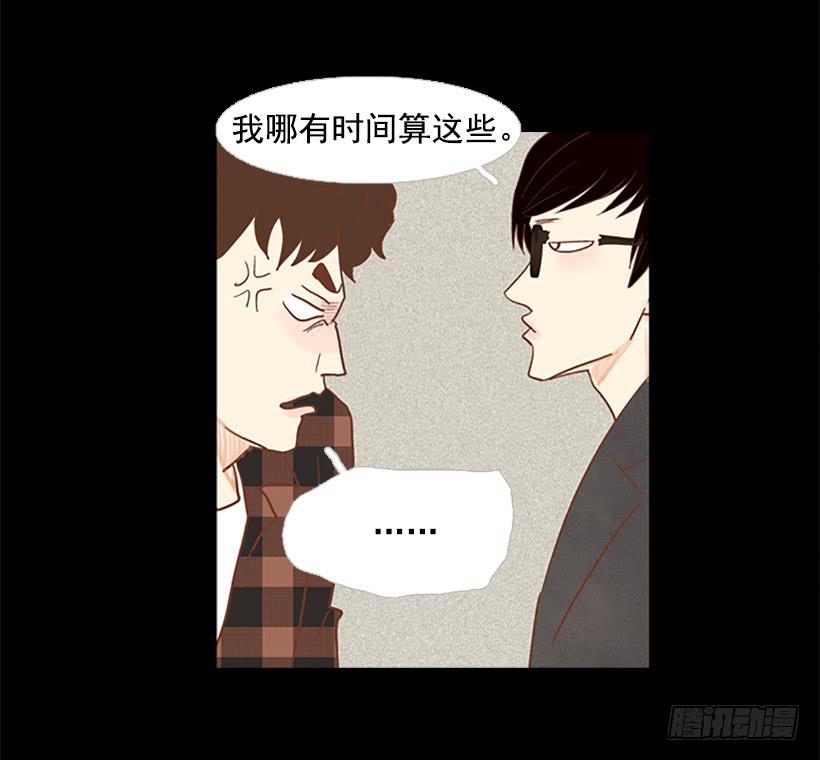 《远看春意盎然》尊重 第38页