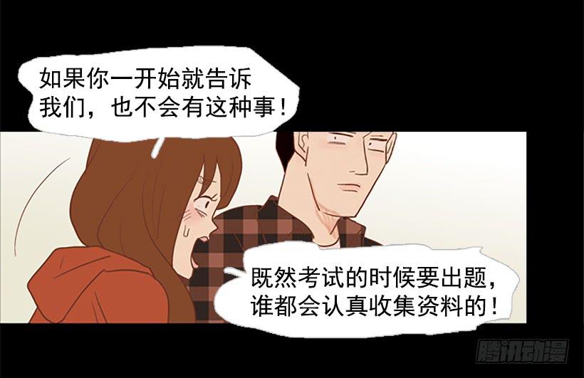 《远看春意盎然》尊重 第39页