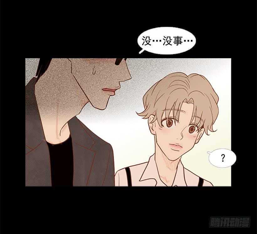 《远看春意盎然》尊重 第3页