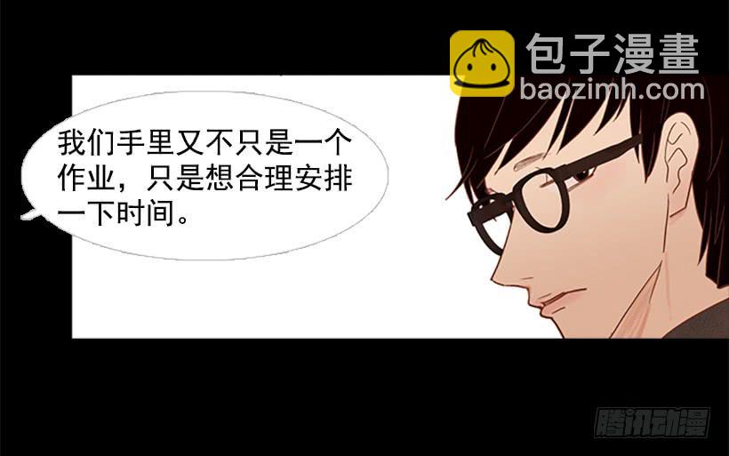 《远看春意盎然》尊重 第40页