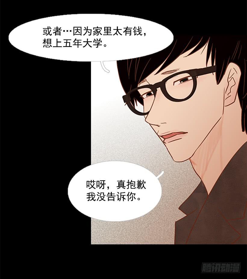 《远看春意盎然》尊重 第42页