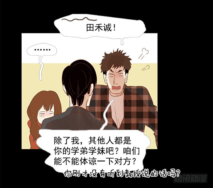 《远看春意盎然》尊重 第43页