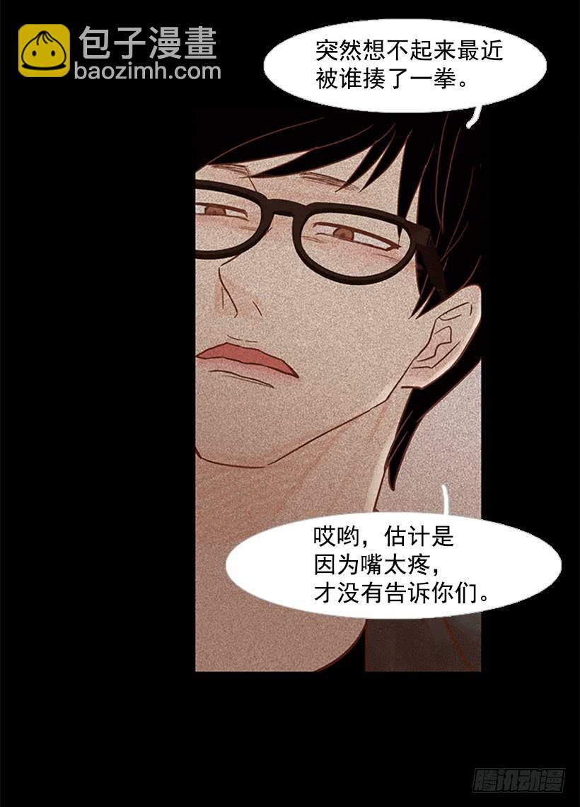 《远看春意盎然》尊重 第45页