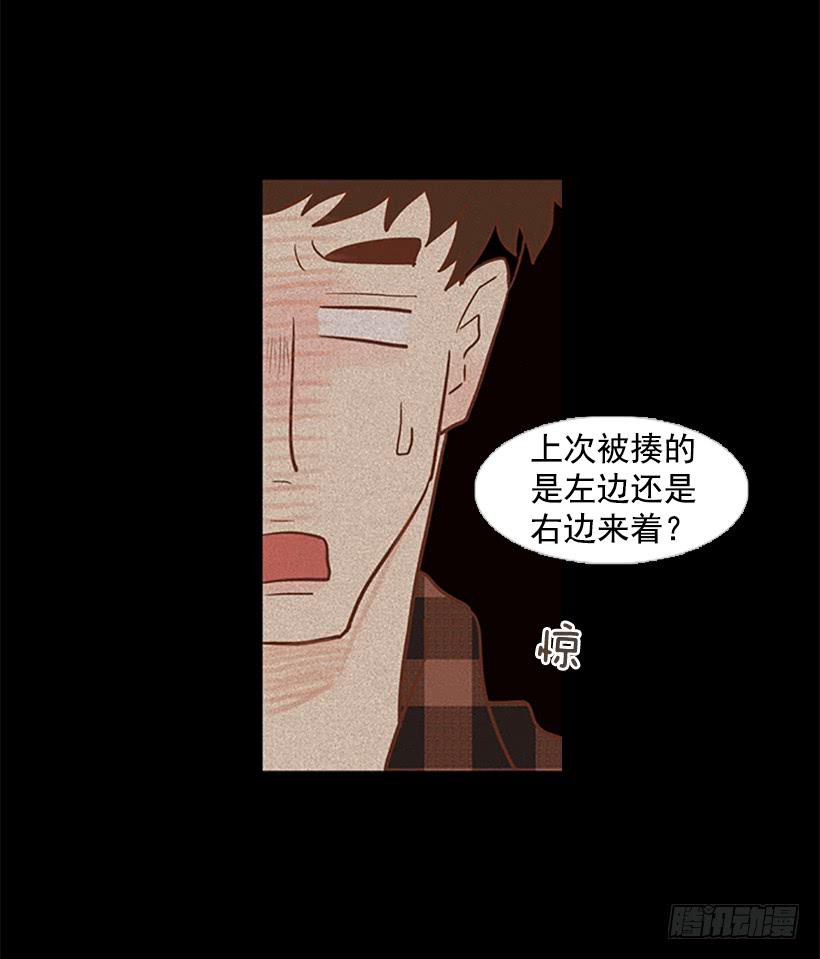 《远看春意盎然》尊重 第46页