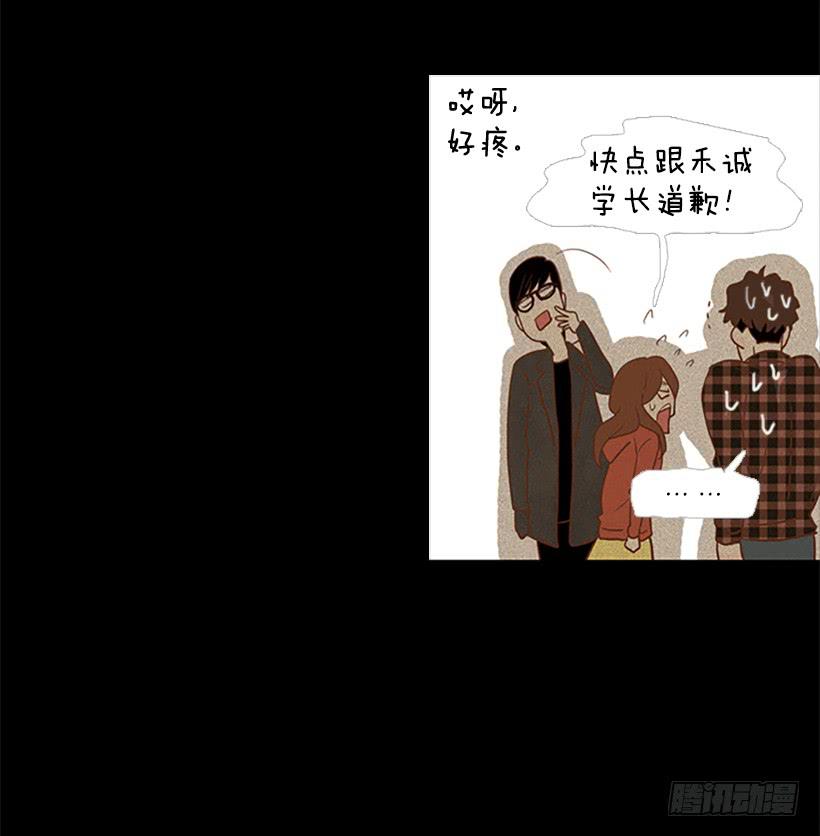 《远看春意盎然》尊重 第47页