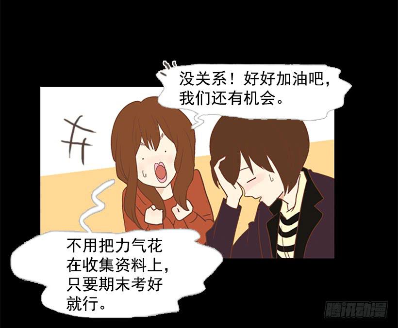 《远看春意盎然》尊重 第5页