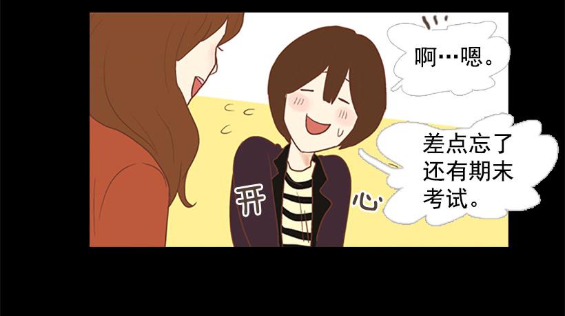 《远看春意盎然》尊重 第6页