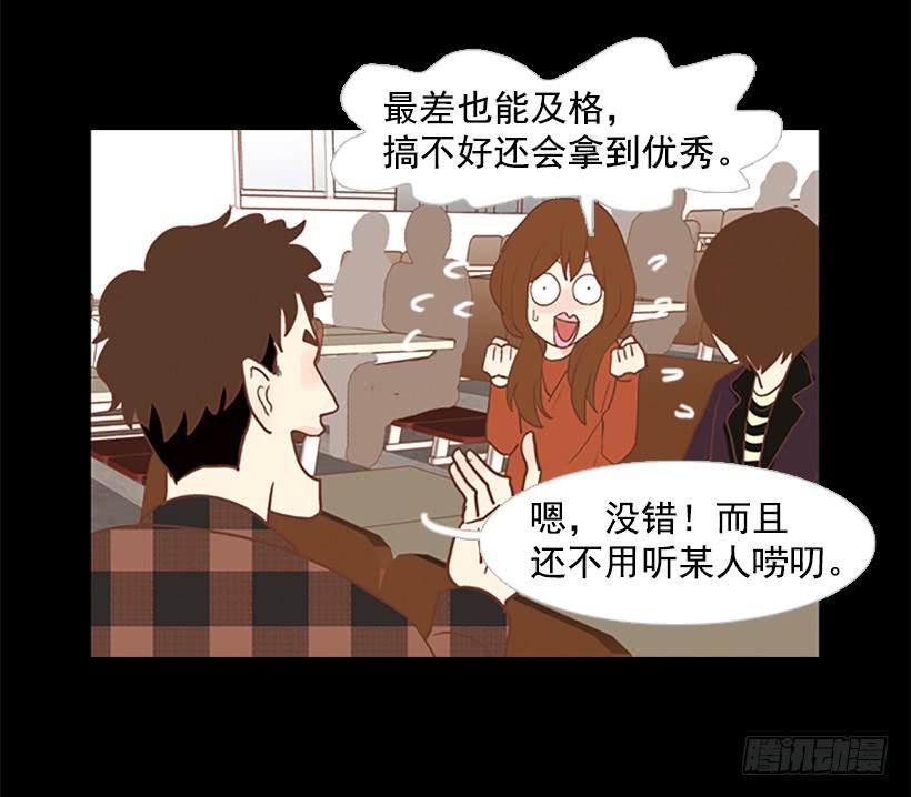《远看春意盎然》尊重 第7页