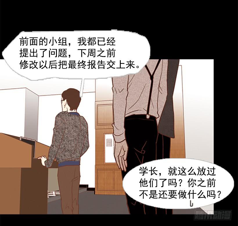 《远看春意盎然》尊重 第9页