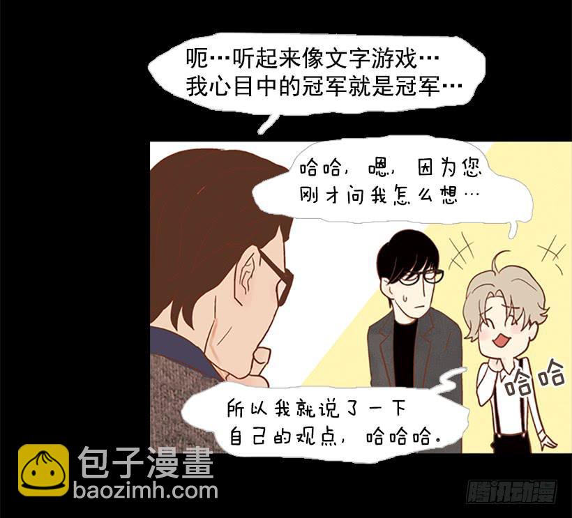 《远看春意盎然》老手和新手 第21页