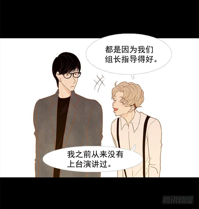 《远看春意盎然》老手和新手 第27页