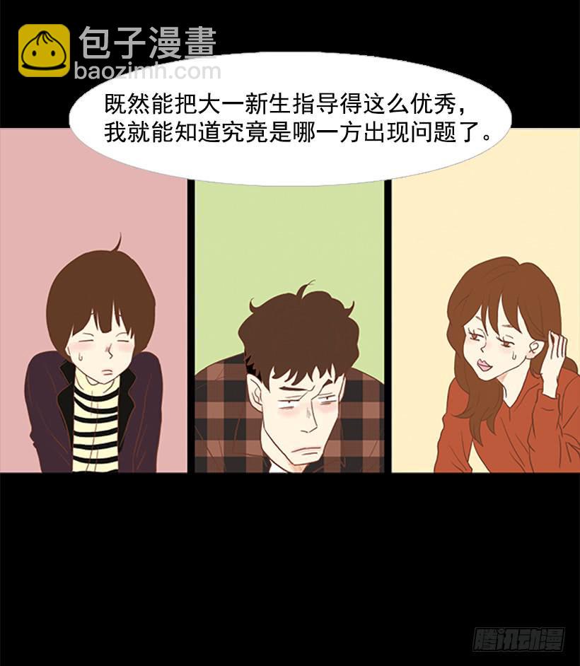 《远看春意盎然》老手和新手 第30页