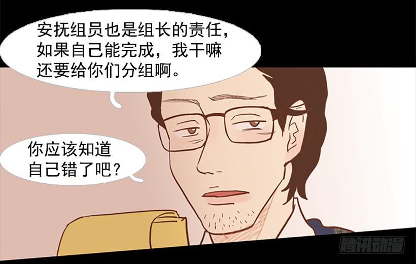 《远看春意盎然》老手和新手 第6页