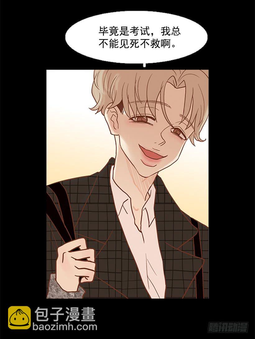 《远看春意盎然》晕倒 第10页
