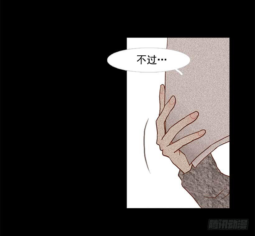 《远看春意盎然》晕倒 第11页
