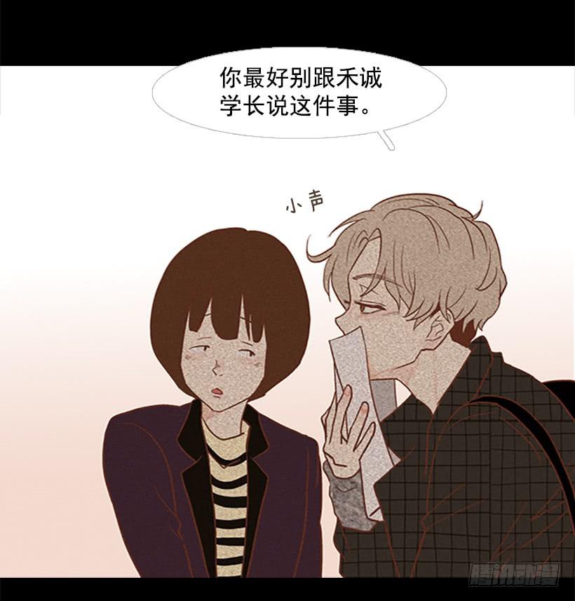 《远看春意盎然》晕倒 第12页