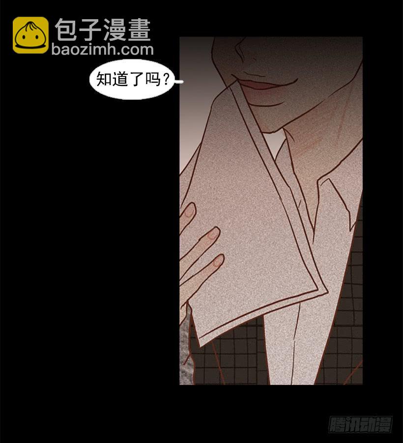 《远看春意盎然》晕倒 第13页