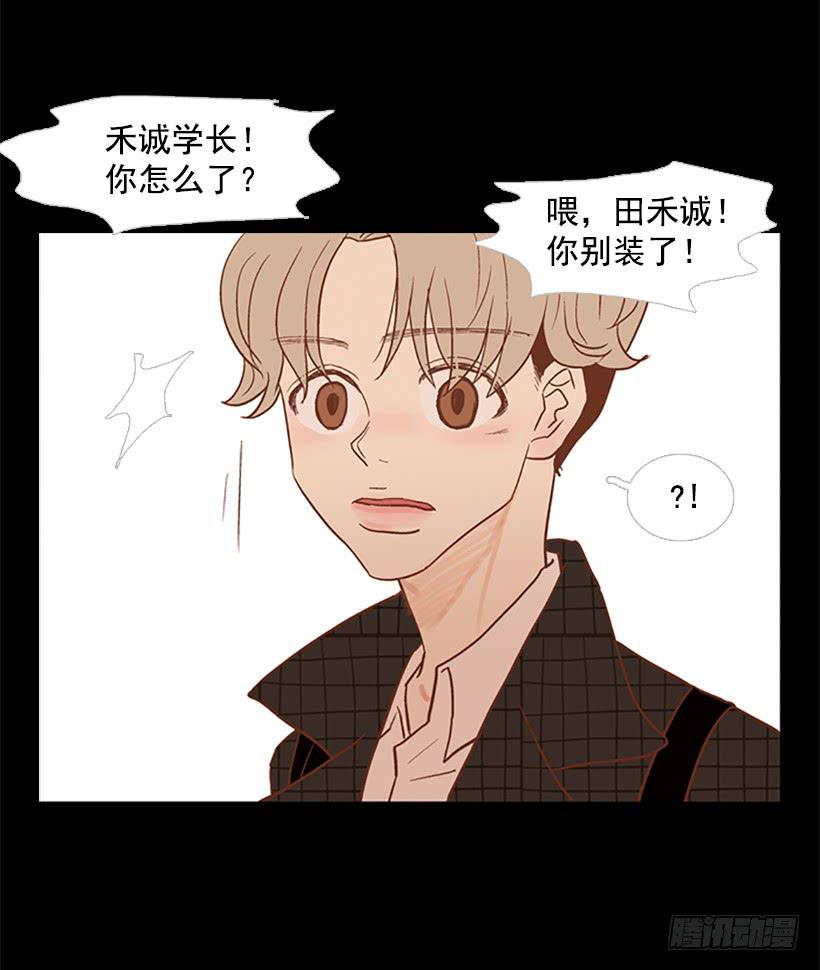 《远看春意盎然》晕倒 第16页
