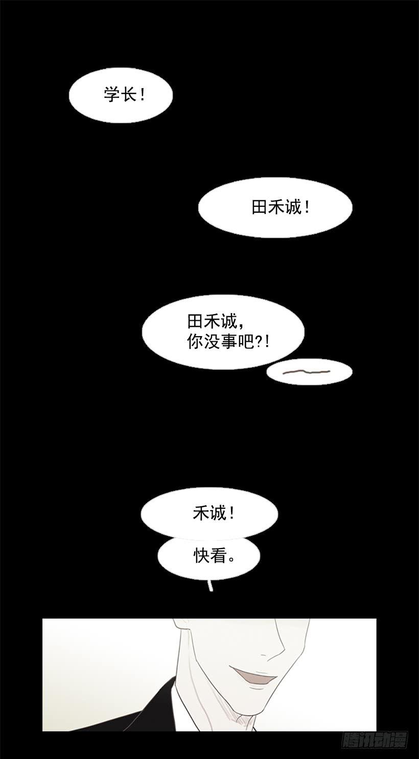 《远看春意盎然》晕倒 第22页