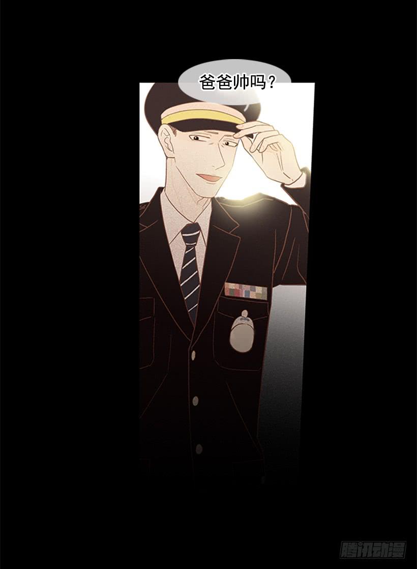 《远看春意盎然》晕倒 第23页